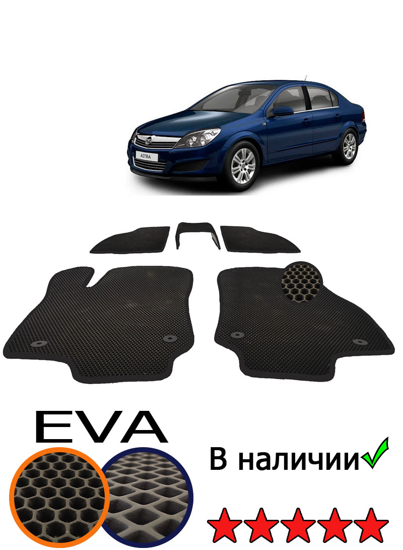 Opel Astra H седан